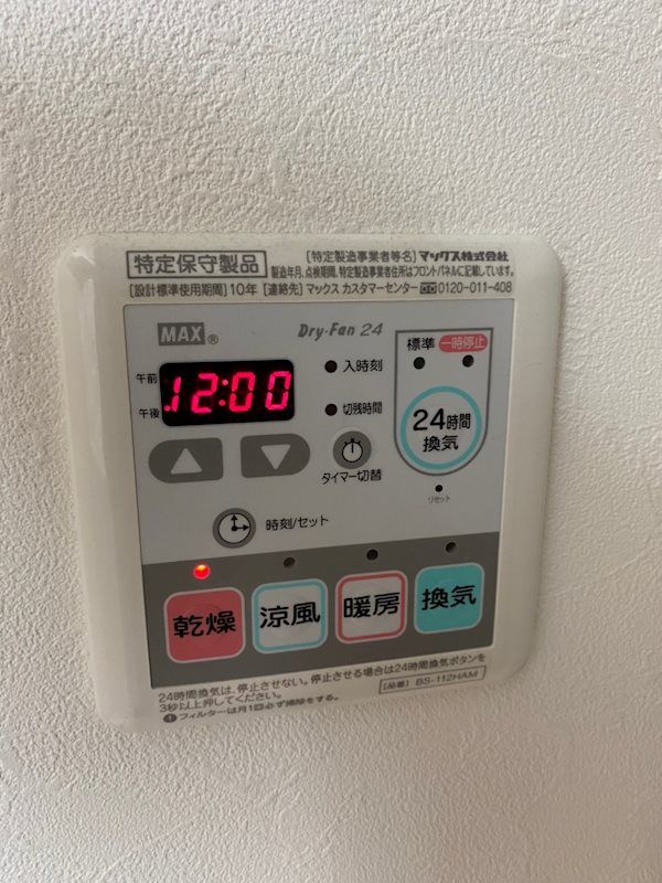 �y���̑��ݔ��z�@�֗��ȗ��������@�t��