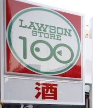 �y���Ӂz�@���[�\���X�g�A100 �Ǖl���O���ړX 274m