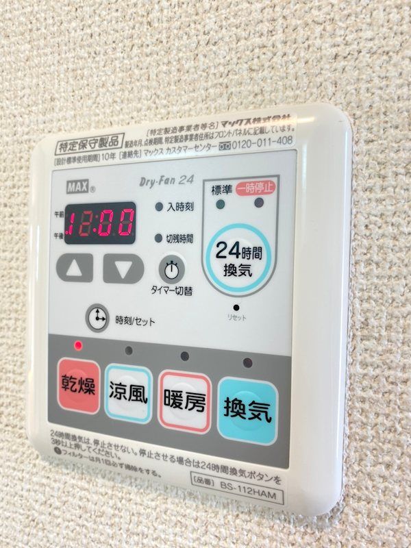 �y���̑��z�@�J�̓����ԕ��̋G�߂����󕨂������闁�������@�t���B