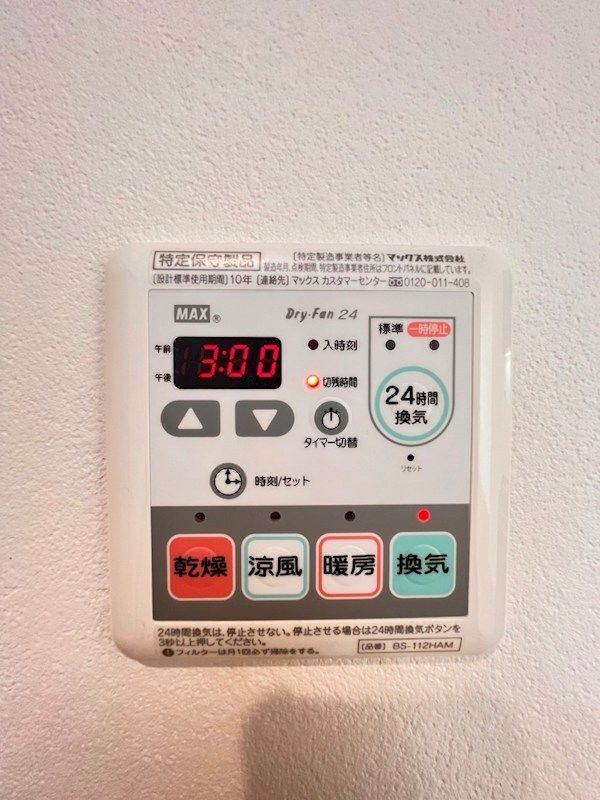 �y���̑��ݔ��z�@�J�̓����ԕ��̋G�߂����󕨂������闁�������@�t���B