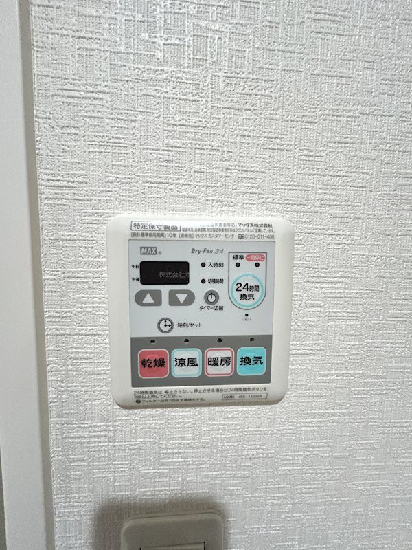 �y���̑��ݔ��z�@24���Ԋ��C�@�\�@���������E�g�[�t��